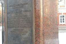 Первый памятник М.М. Сперанскому в России