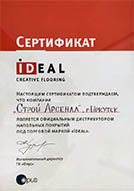 тм "Ideal"