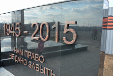 Мемориальный комплекс