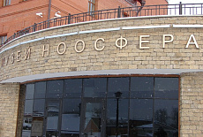 Музей Ноосферы