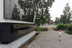 Мемориальный комплекс, г. Усолье-Сибирское