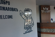 Визит центр