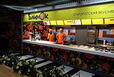 Торгово-развлекательный центр People's Park