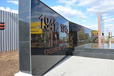 Мемориальный комплекс