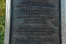 Памятник Ярополову Н.И., г. Ангарск, парк ДК Нефтехимиков