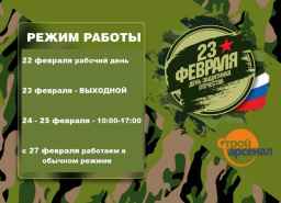 График работы 