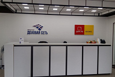 Деловая сеть Иркутск