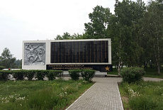 Мемориальный комплекс, г. Усолье-Сибирское