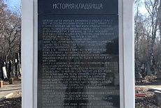 Еврейское кладбище