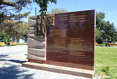 ИЗТМ. Мемориал