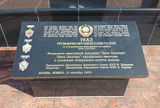 Доска почета СУЭК