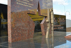 Мемориальный комплекс