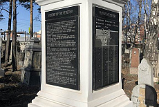 Еврейское кладбище