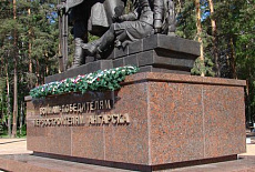 Парк Строителей