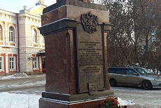 Первый памятник М.М. Сперанскому в России