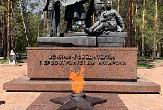 Огонь памяти, г. Ангарск, парк “Строителей”