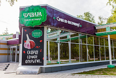 Ресторан “Чучвара”