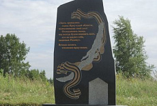 Мемориальный комплекс “Невский пятачок” около деревни Дубровка Кировского района Ленинградской области