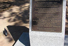 Парк Строителей