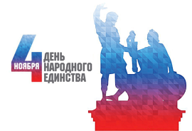 Режим работы в ноябре