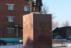 Памятник г. Черемхово