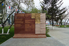 ИЗТМ. Мемориал