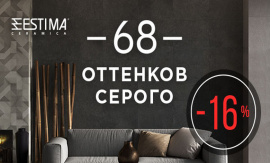 Скидка 16% на продукцию TM Estima