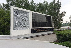 Мемориальный комплекс, г. Усолье-Сибирское