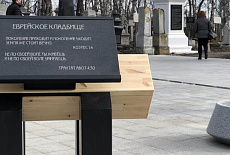 Еврейское кладбище