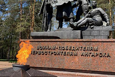 Огонь памяти, г. Ангарск, парк “Строителей”