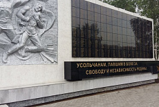 Мемориальный комплекс, г. Усолье-Сибирское