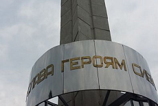 Мемориальный комплекс, г. Усолье-Сибирское