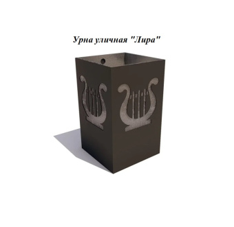 Урна уличная 