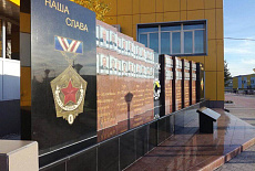 Доска почета СУЭК