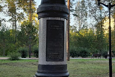 Памятник Ярополову Н.И., г. Ангарск, парк ДК Нефтехимиков